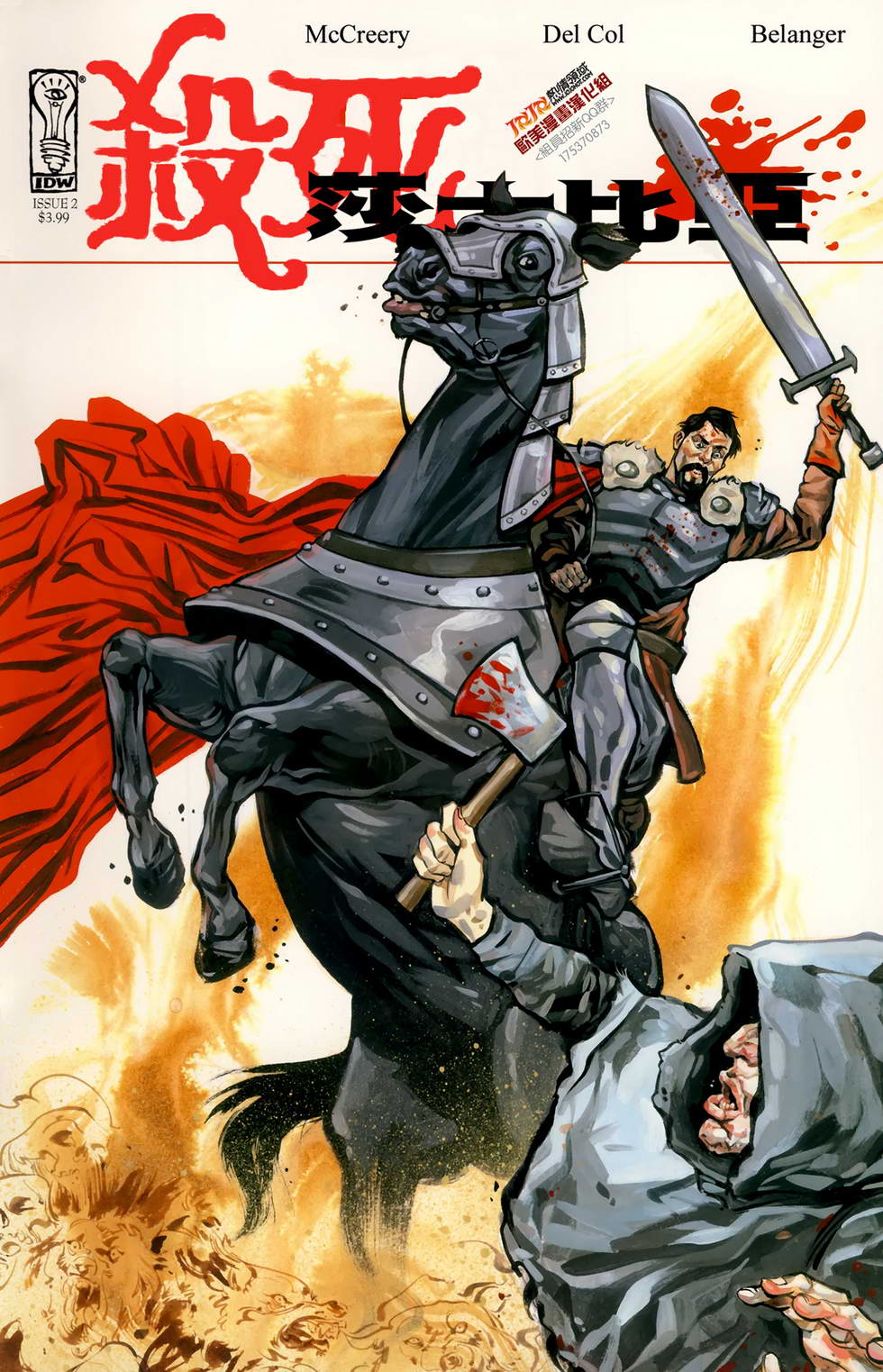 杀死莎士比亚第2卷图