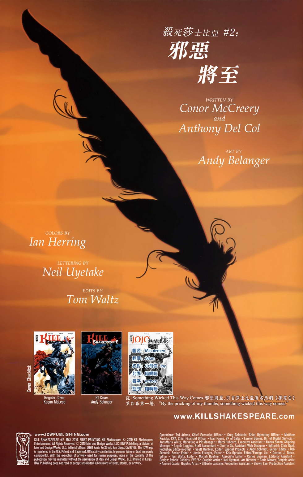 杀死莎士比亚第2卷图