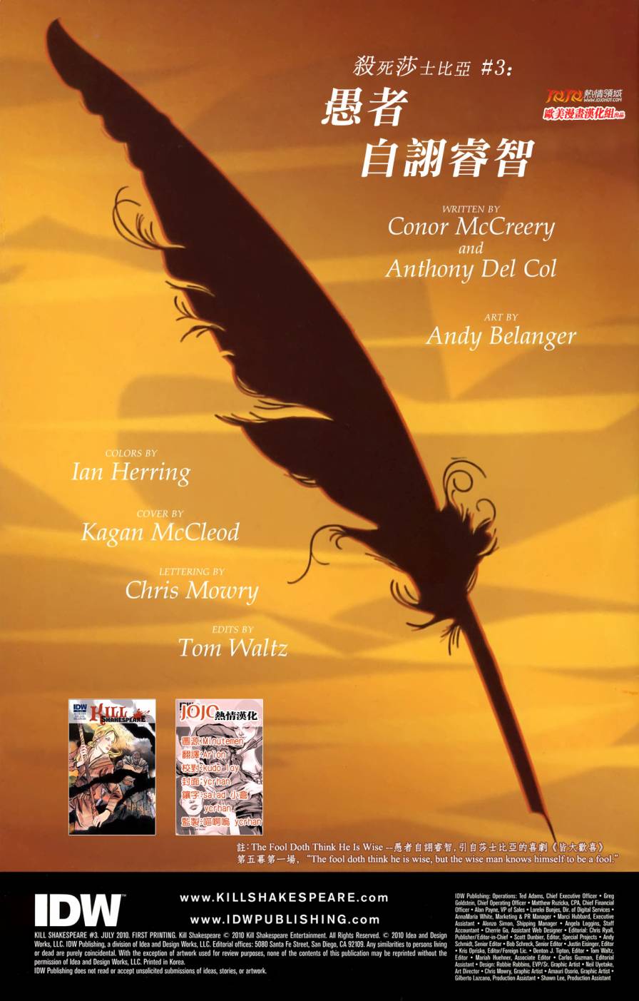 杀死莎士比亚第3卷图