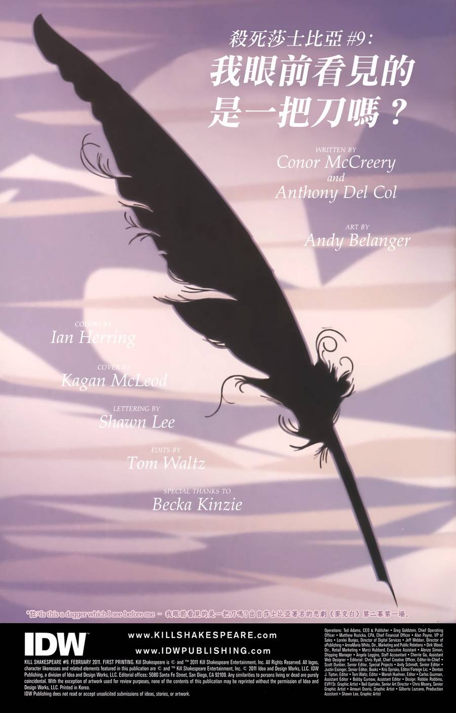 杀死莎士比亚第9卷图