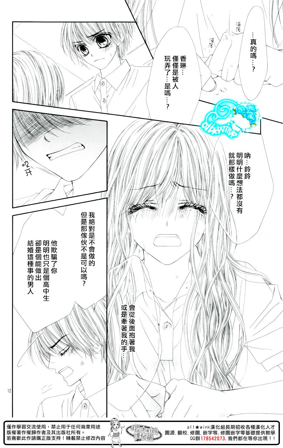 虽说是未成年，但可不是小孩哟第21话图