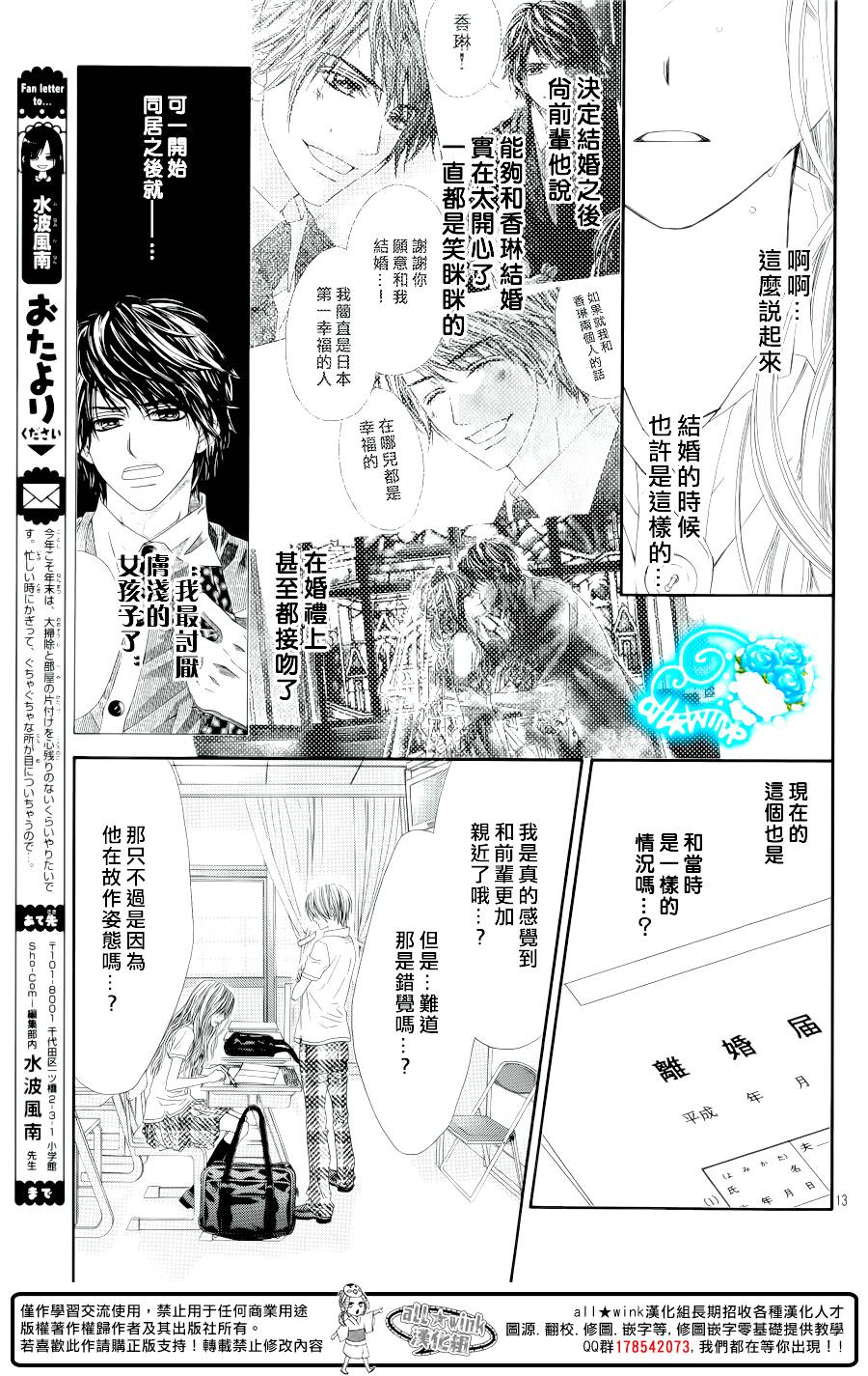 虽说是未成年，但可不是小孩哟第21话图