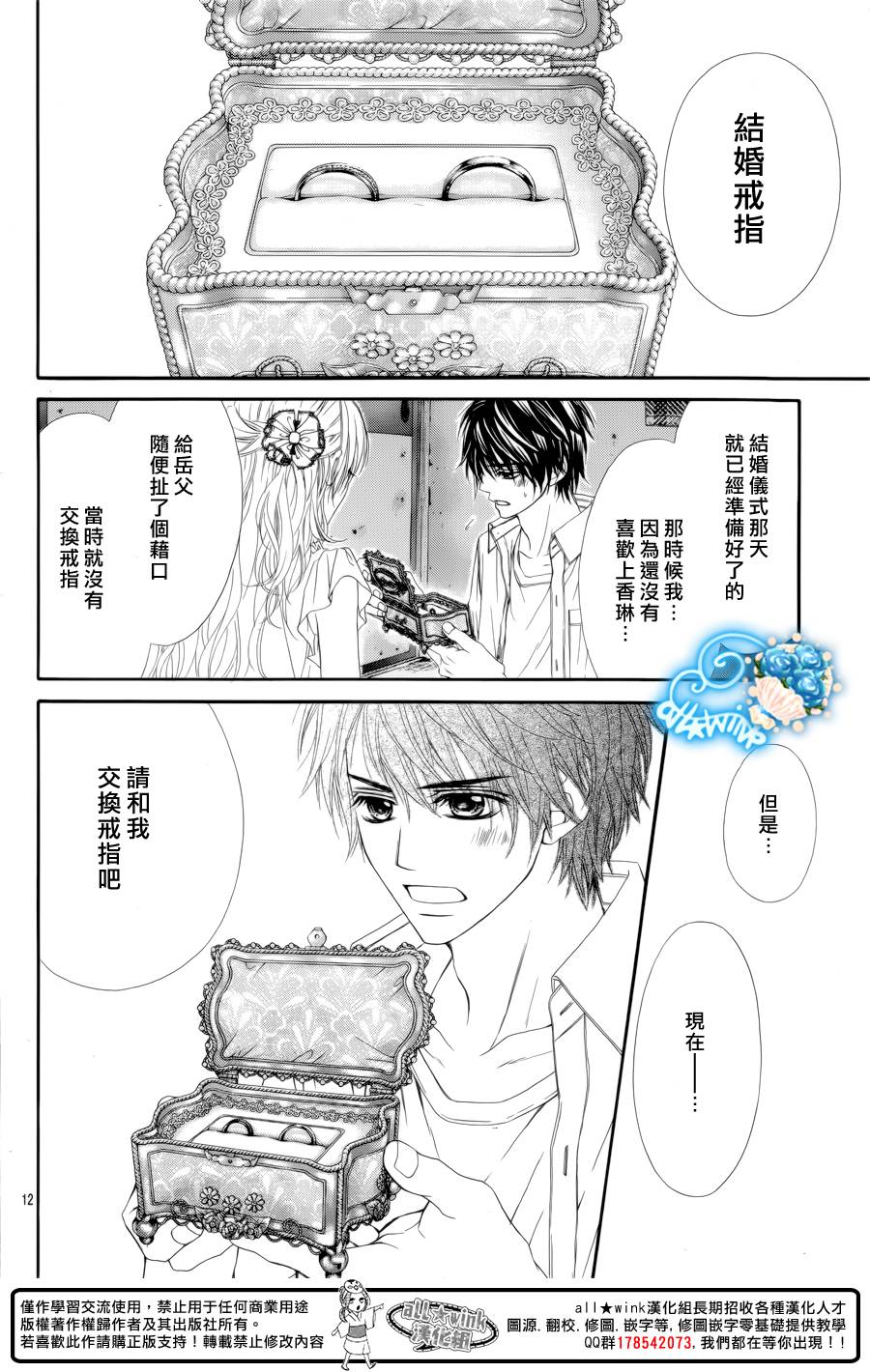 虽说是未成年，但可不是小孩哟第26话图