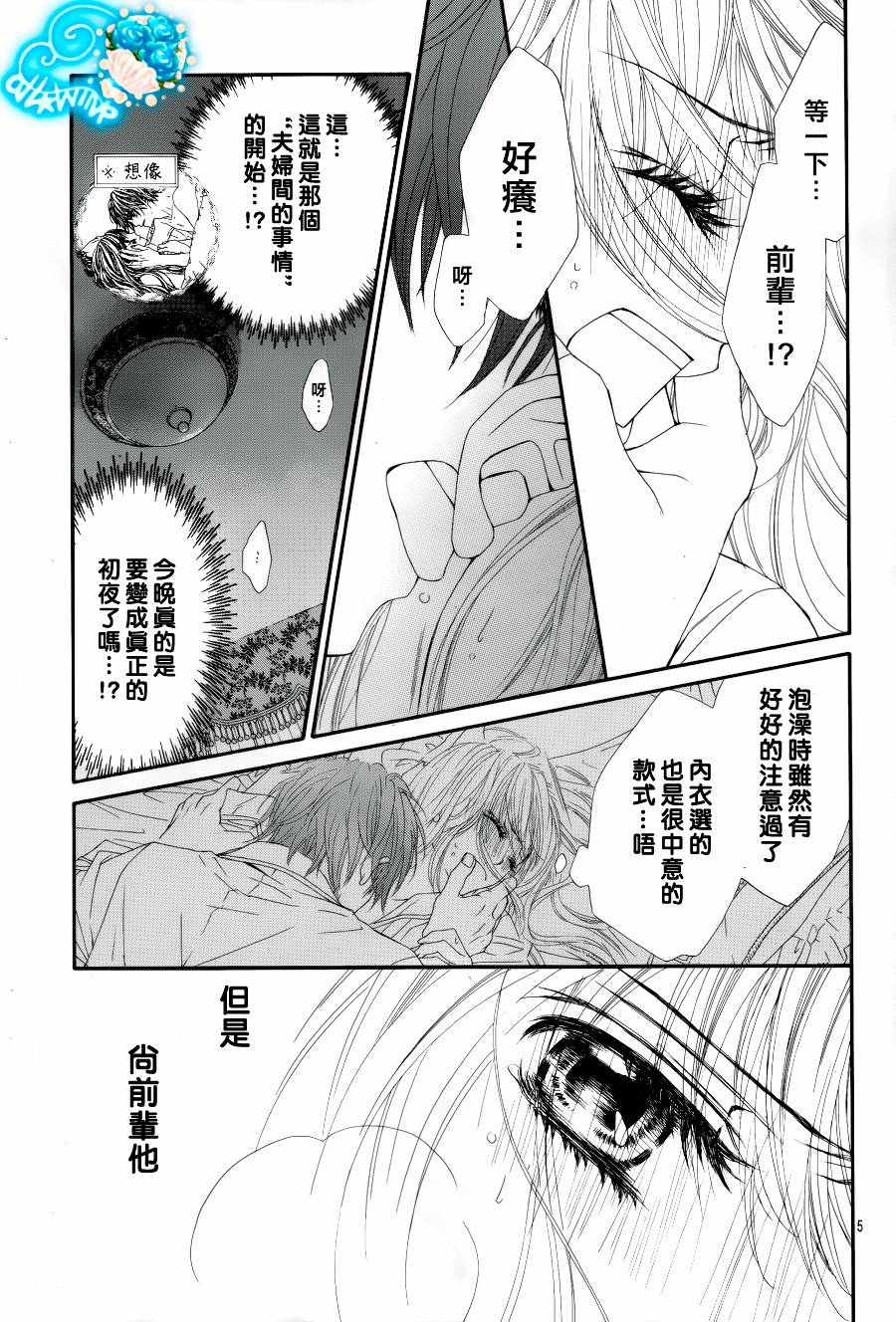 虽说是未成年，但可不是小孩哟第9话图