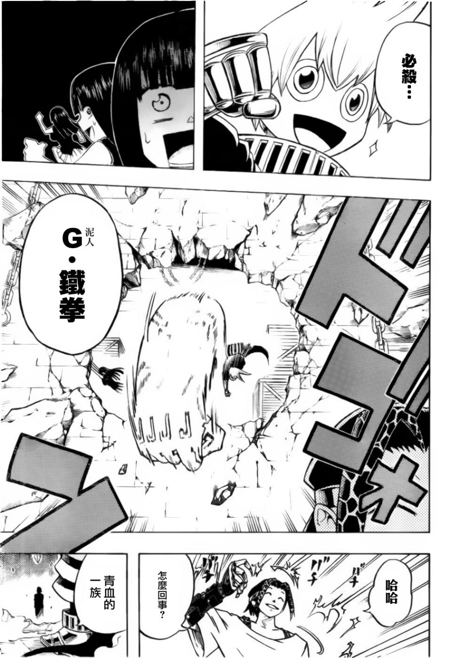 三首神鹰第4话图