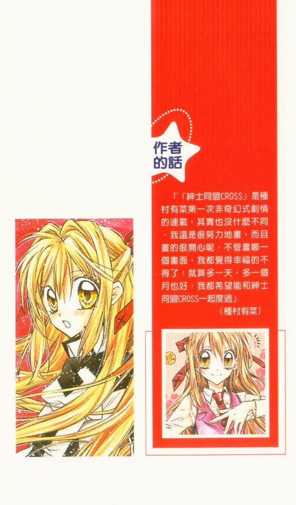 绅士同盟第1卷图