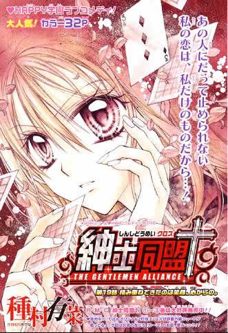 绅士同盟第19话图