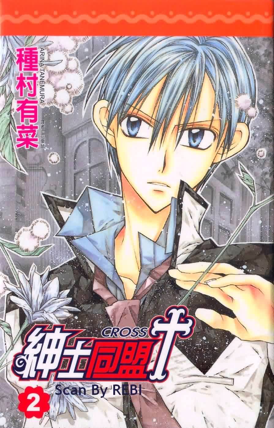 绅士同盟第2卷图