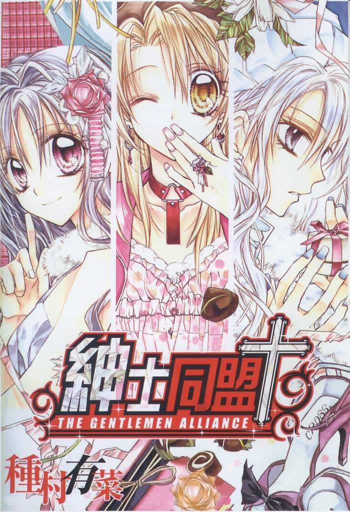 绅士同盟第20话图