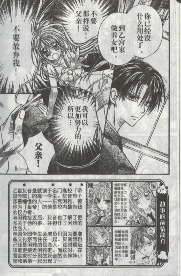 绅士同盟第20话图