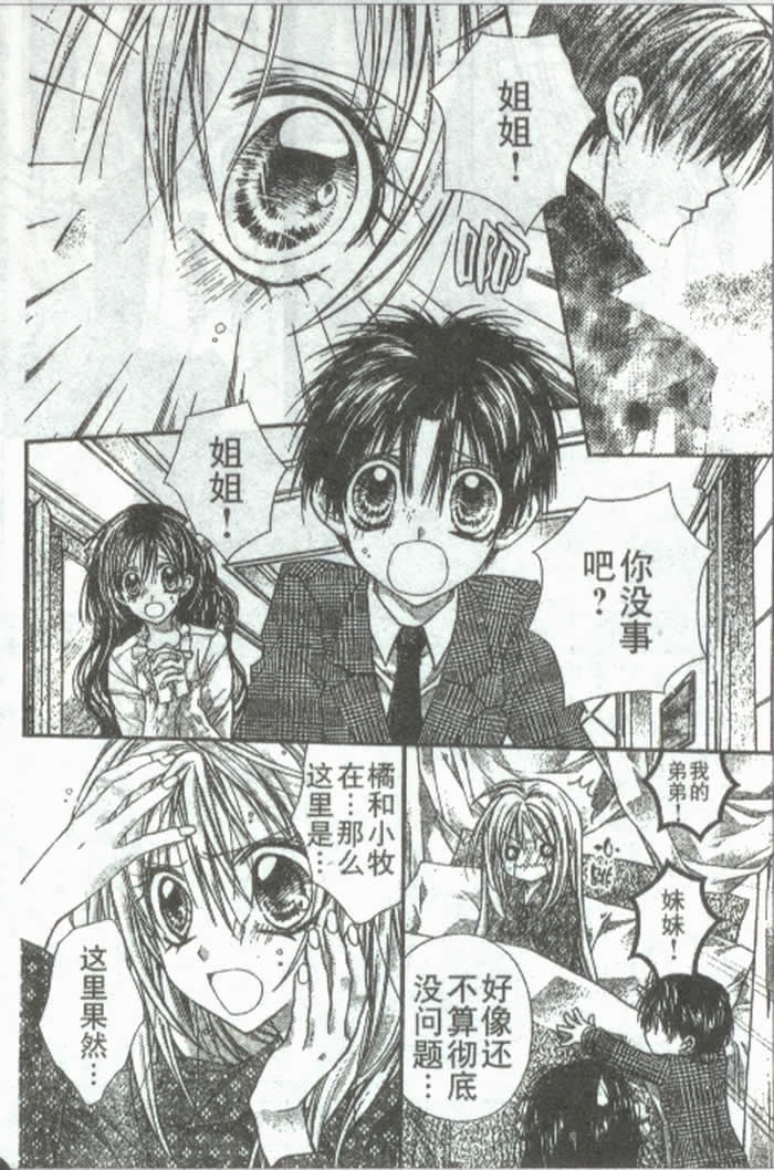 绅士同盟第20话图