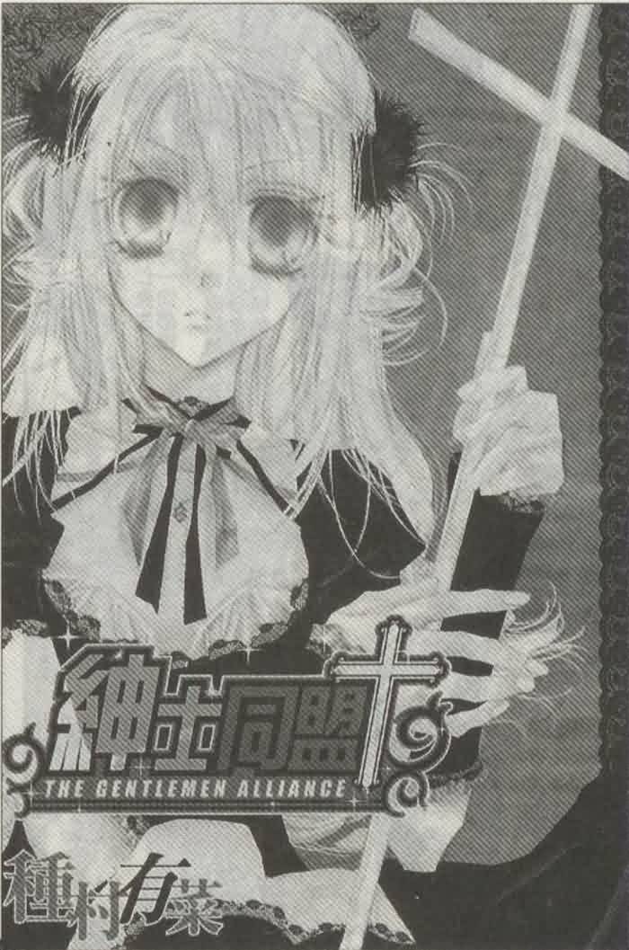 绅士同盟第21话图