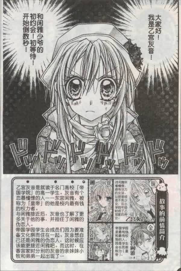 绅士同盟 第22话 第2页