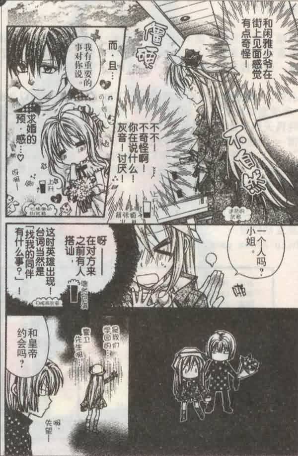 绅士同盟 第22话 第3页