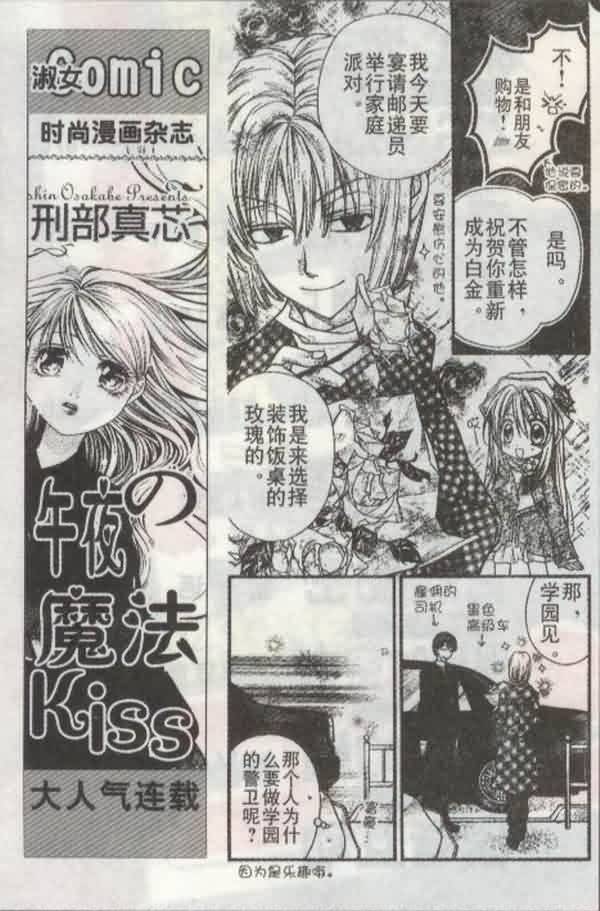 绅士同盟 第22话 第4页