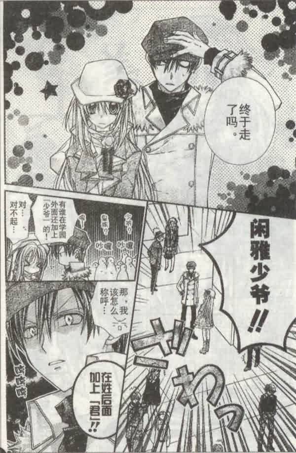 绅士同盟 第22话 第5页