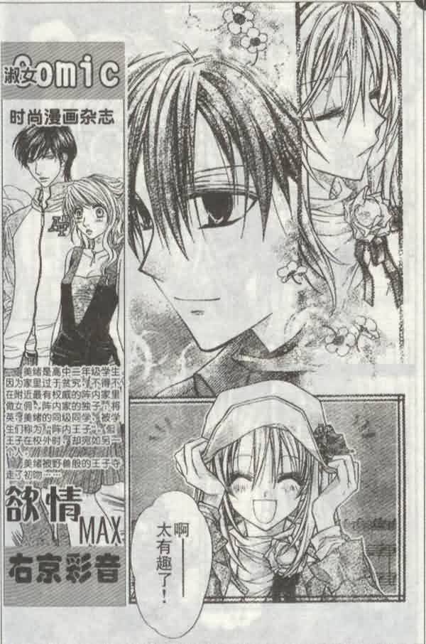 绅士同盟 第22话 第8页