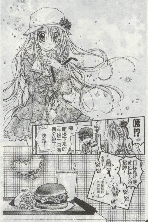 绅士同盟 第22话 第10页