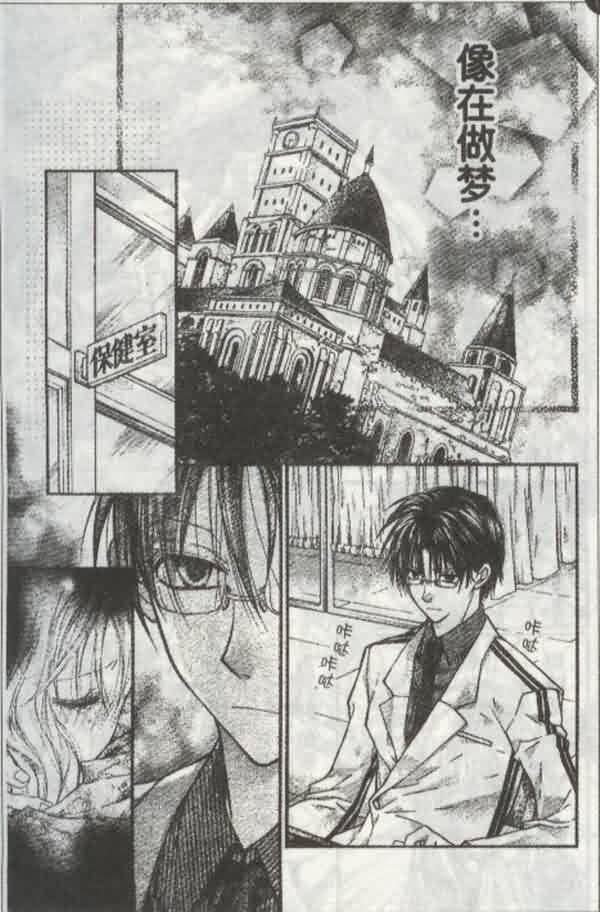 绅士同盟 第22话 第16页