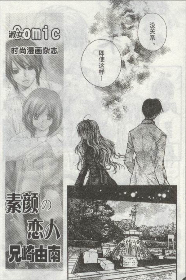 绅士同盟 第22话 第18页