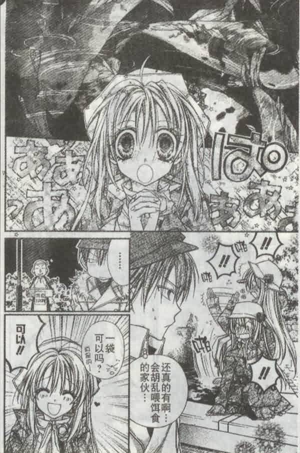 绅士同盟 第22话 第19页