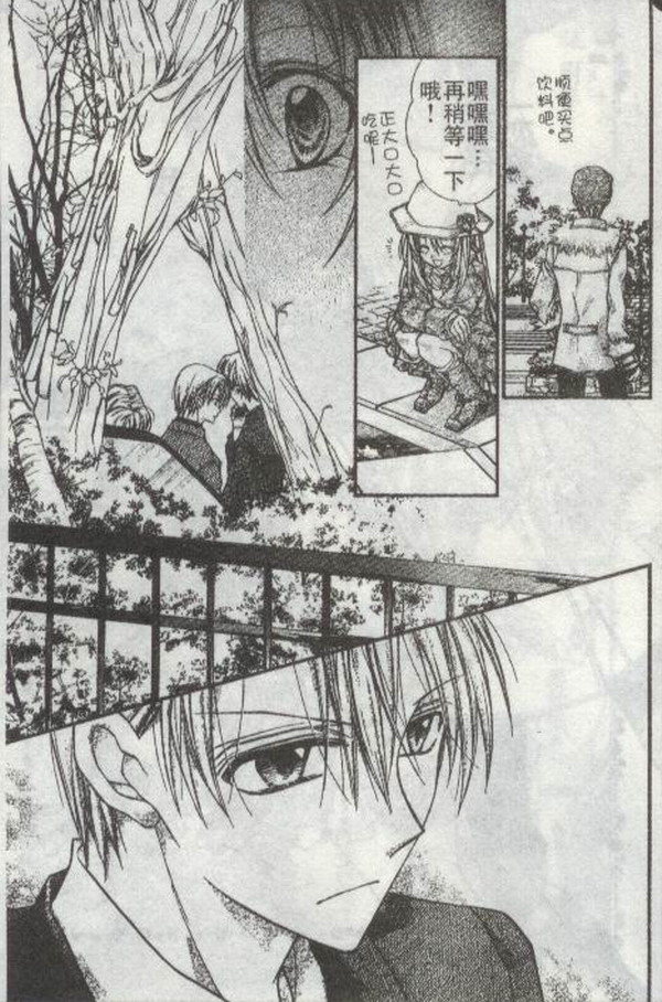 绅士同盟 第22话 第20页