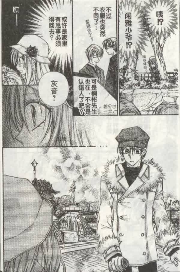 绅士同盟 第22话 第21页