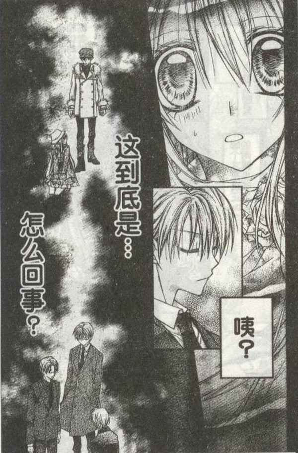 绅士同盟 第22话 第22页