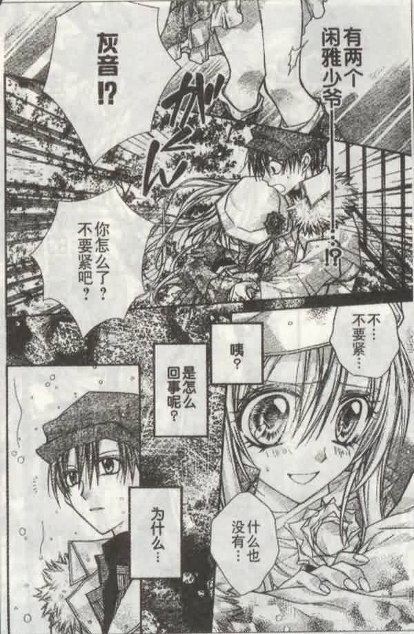 绅士同盟 第22话 第23页