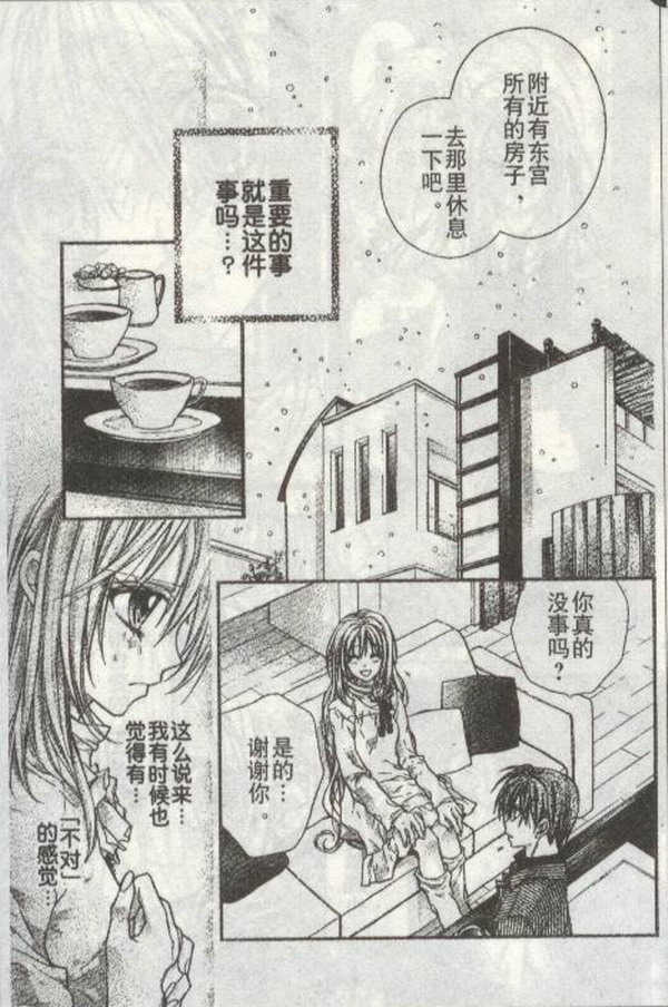 绅士同盟 第22话 第24页