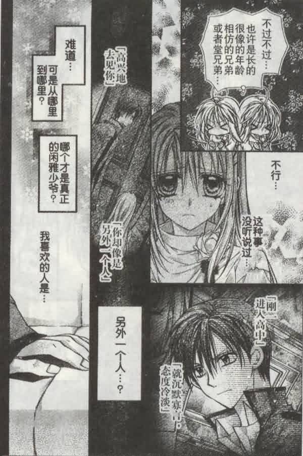 绅士同盟 第22话 第25页