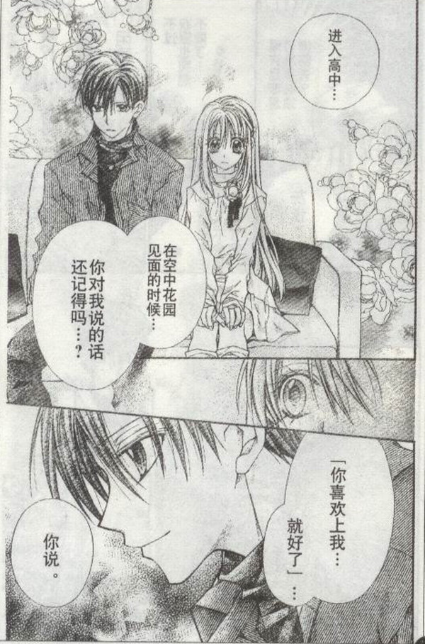 绅士同盟 第22话 第26页