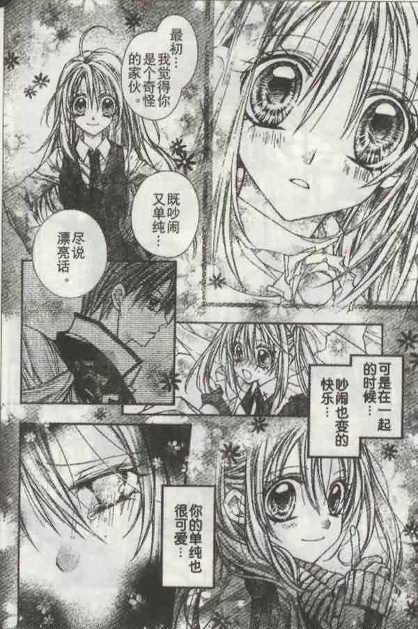 绅士同盟 第22话 第27页