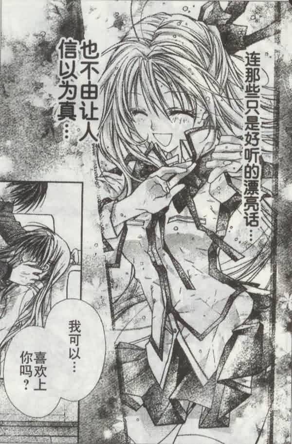 绅士同盟 第22话 第28页