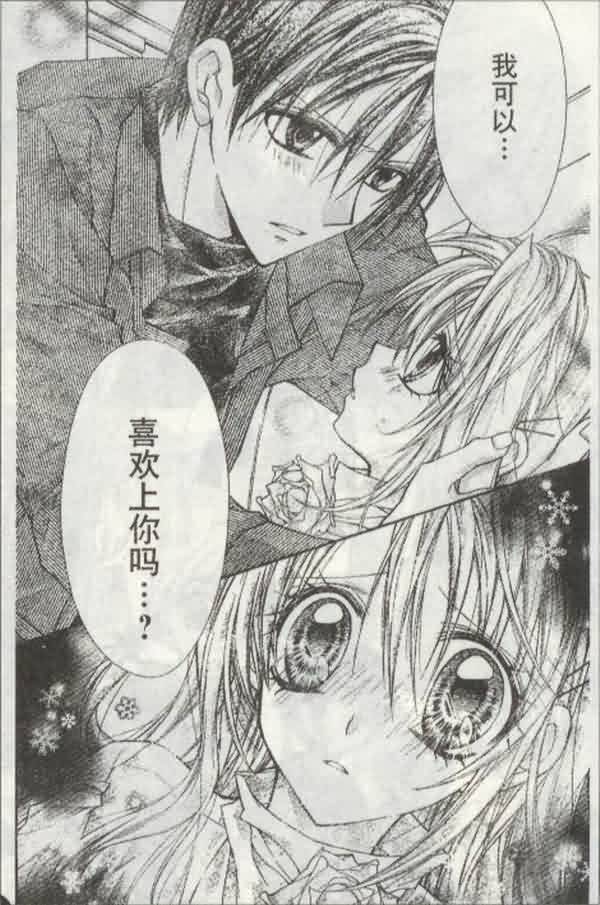 绅士同盟 第22话 第29页