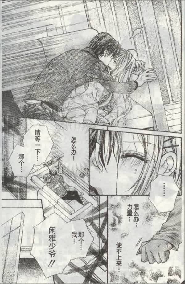 绅士同盟 第22话 第30页