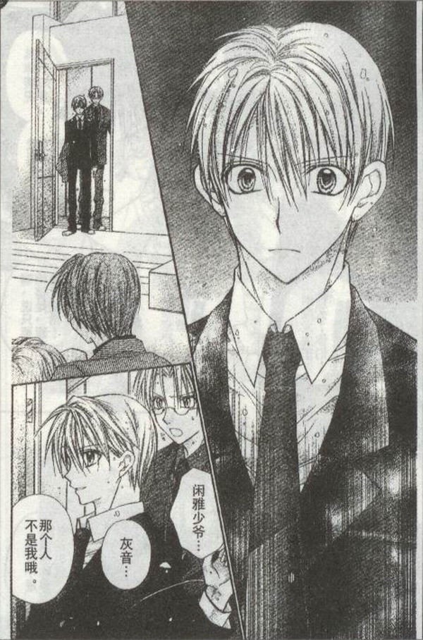 绅士同盟 第22话 第31页