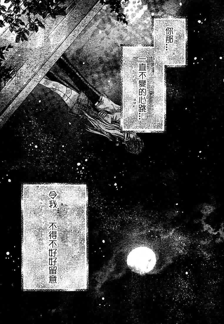 绅士同盟第24话图