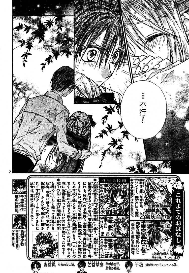 绅士同盟 第24话 第2页