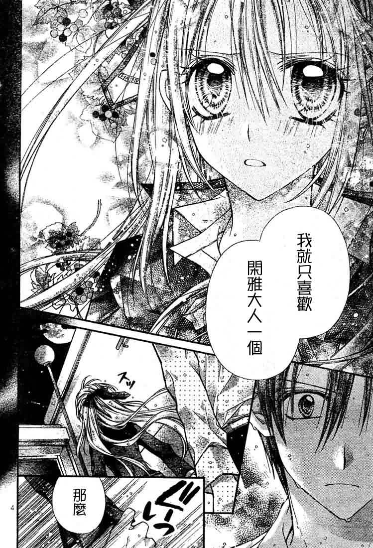 绅士同盟 第24话 第4页