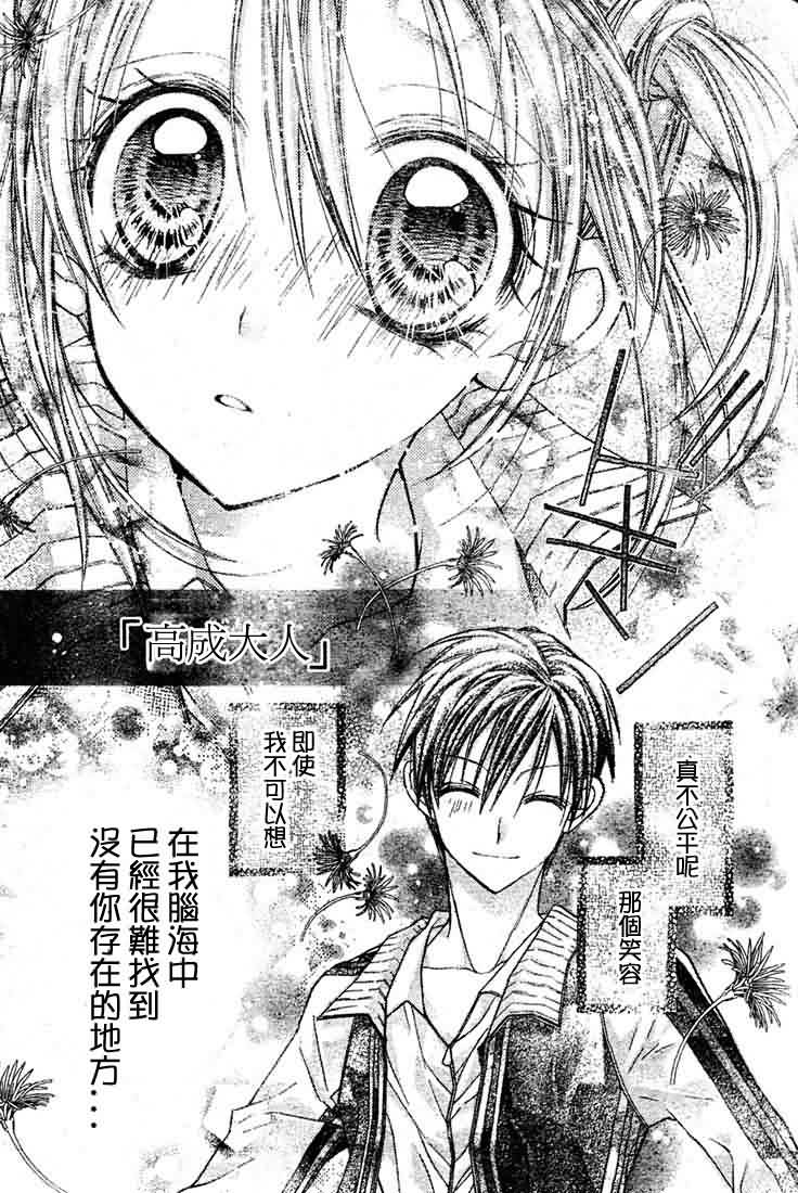 绅士同盟 第24话 第21页