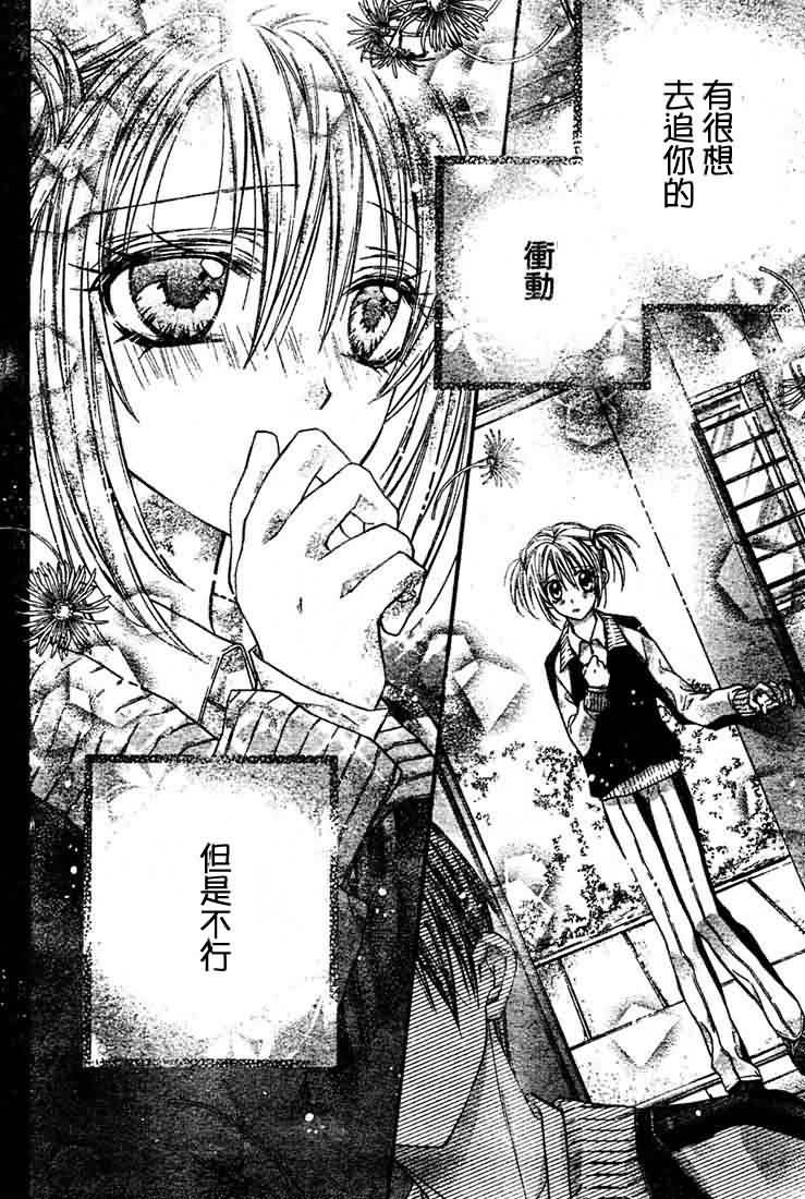 绅士同盟 第24话 第22页