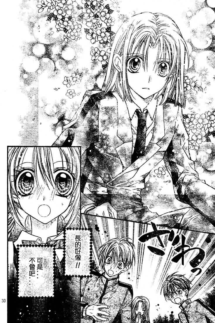 绅士同盟 第24话 第30页