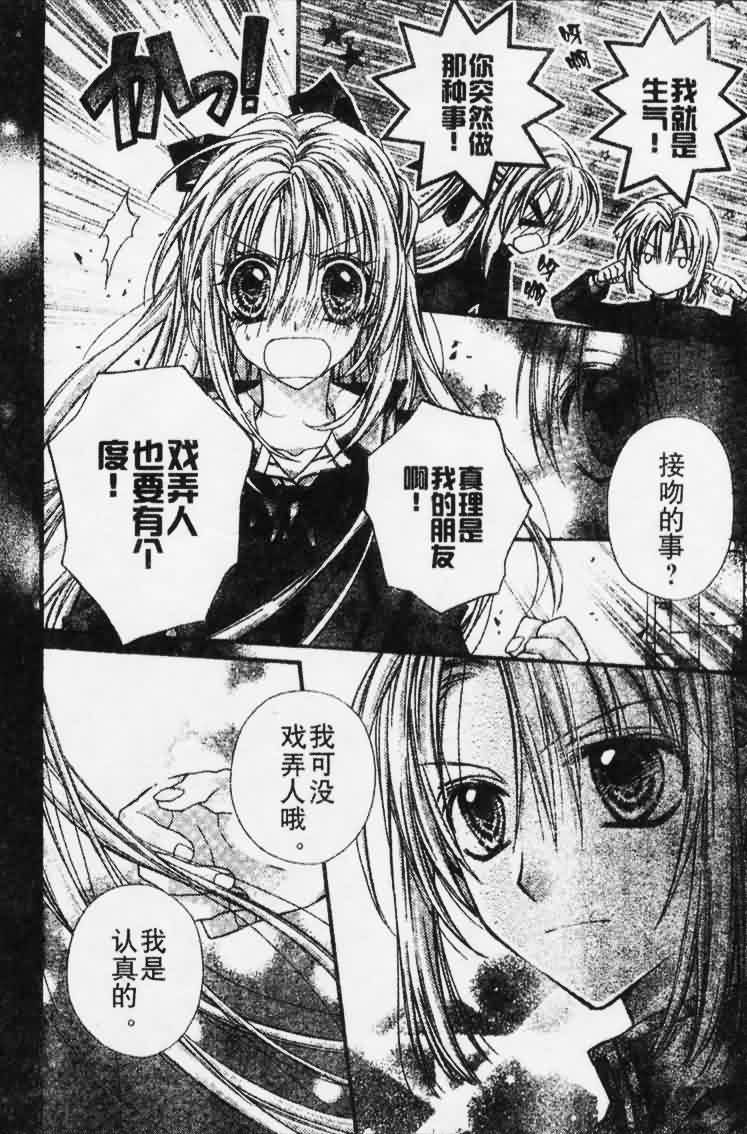 绅士同盟第26话图