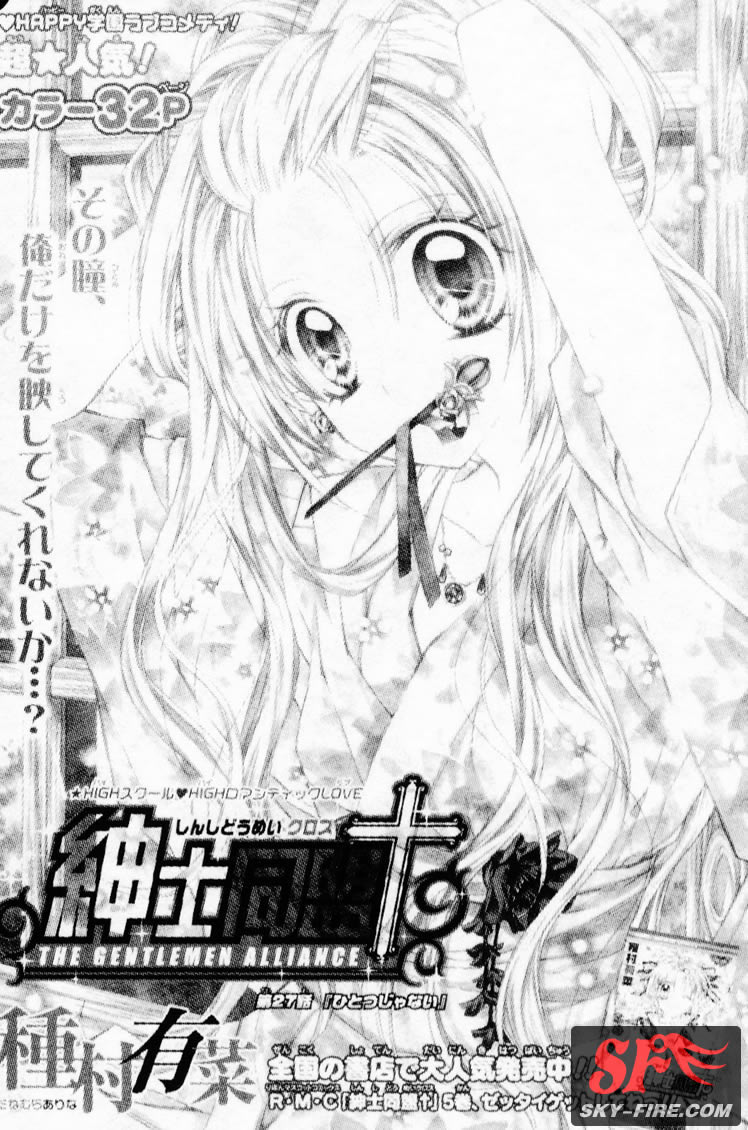 绅士同盟第27话图