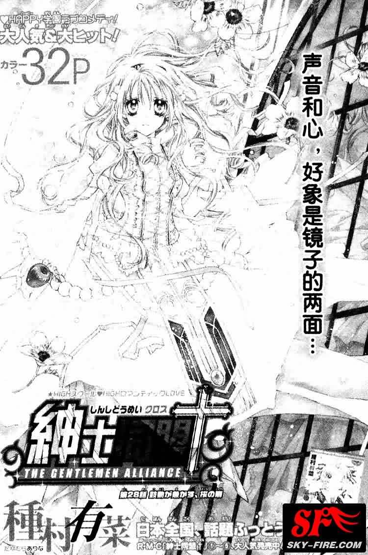 绅士同盟第28话图