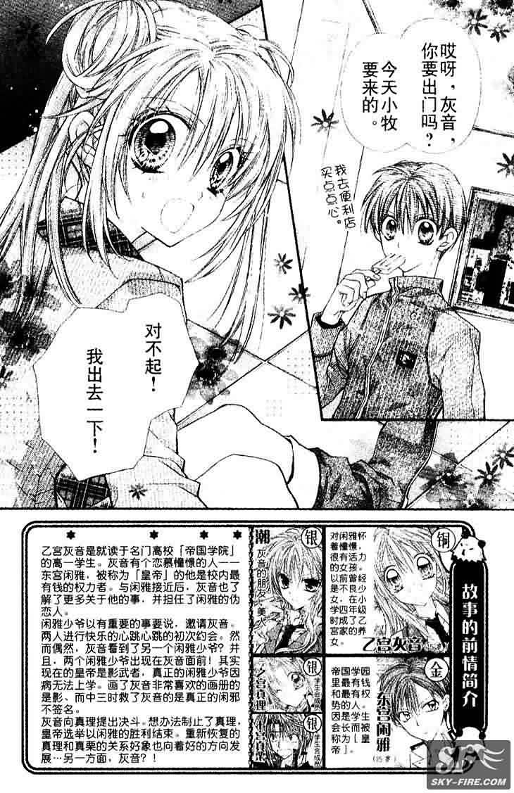 绅士同盟第28话图