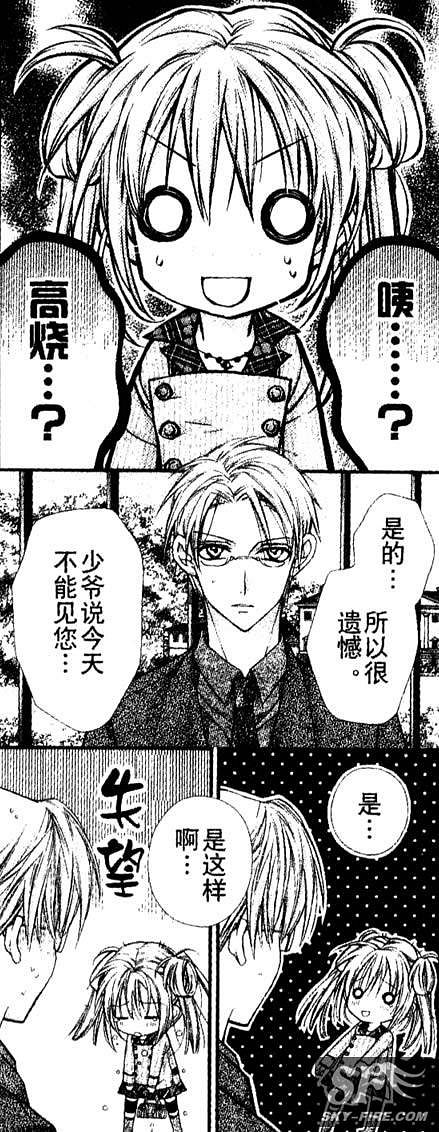 绅士同盟第28话图
