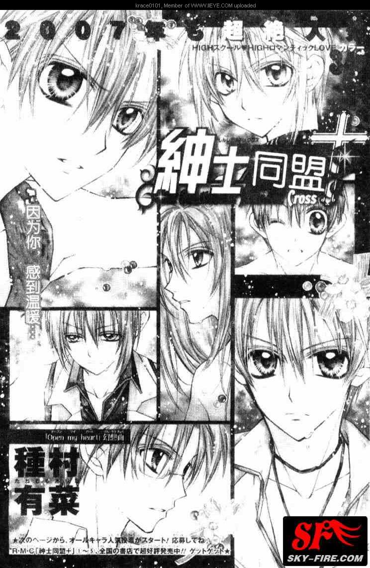 绅士同盟第29话图