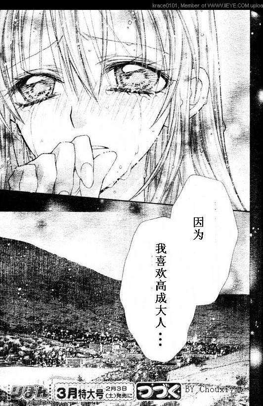 绅士同盟第30话图